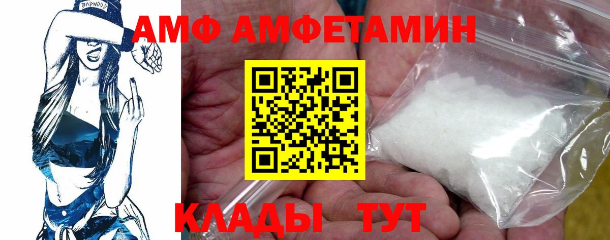 Amphetamine 97% Аргун