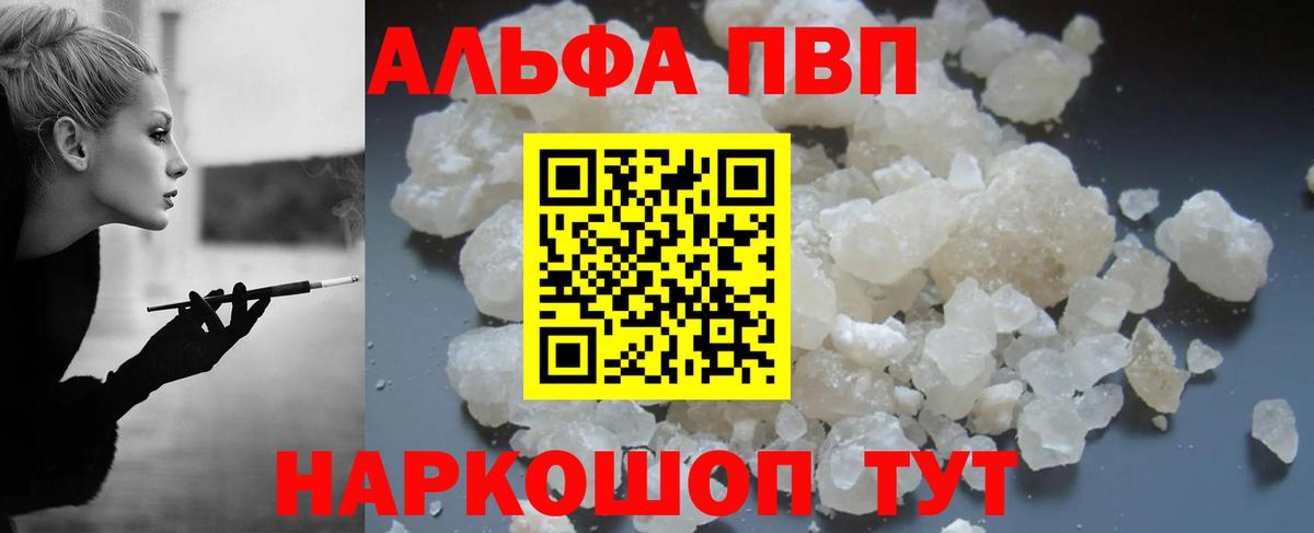 Alpha PVP VHQ  как найти закладки  Аргун  Альфа ПВП кристаллы  Вход с VPN  А ПВП 