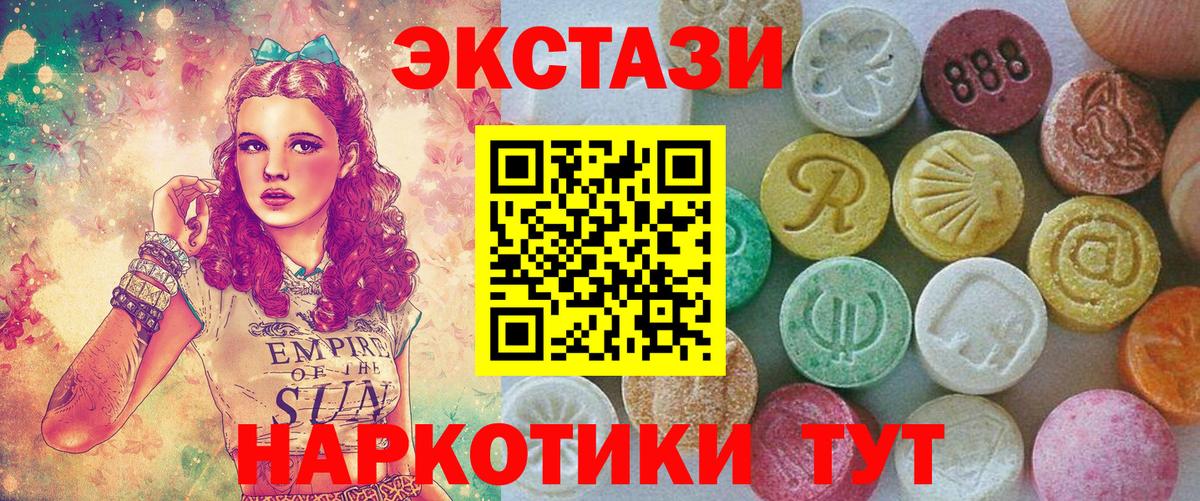 Ecstasy 280мг  Вход с VPN  ЭКСТАЗИ Дубай  Экстази  Аргун 
