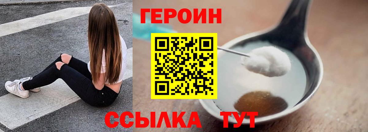 Аргун  ГЕРОИН гречка  Вход с VPN 