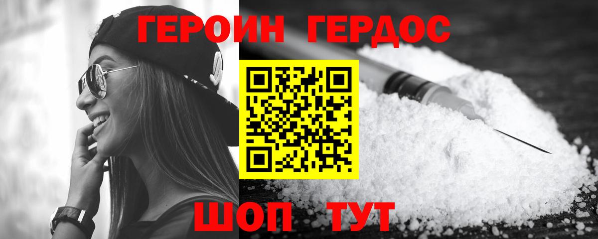 ГЕРОИН Афган Аргун