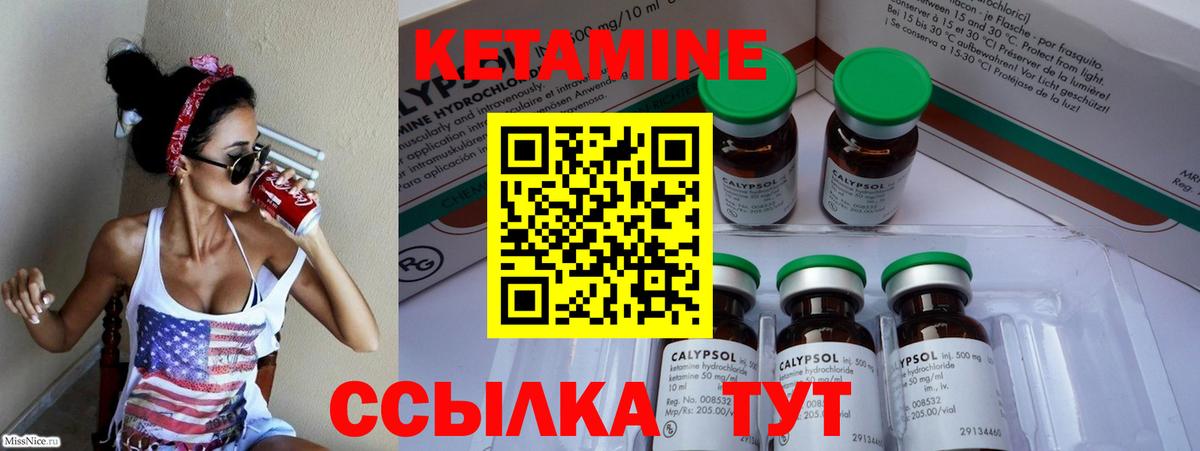 Аргун  Кетамин VHQ  Вход с VPN  Кетамин ketamine 