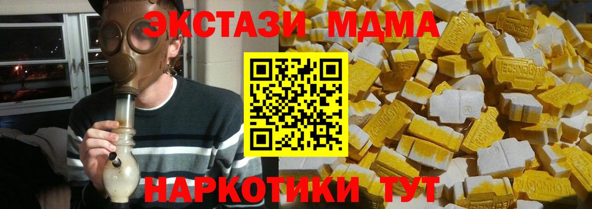 MDMA  МДМА кристаллы  МДМА кристаллы  Вход с VPN  Аргун 