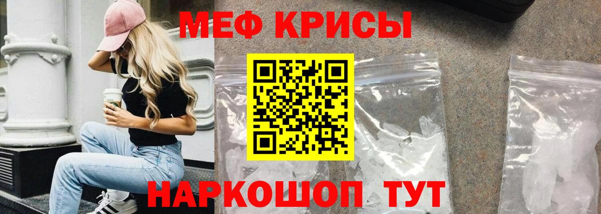Меф мука Аргун