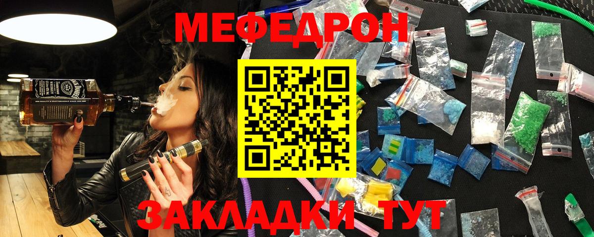 МЕФ  Мефедрон mephedrone  Мефедрон мука  Вход с VPN  Аргун 