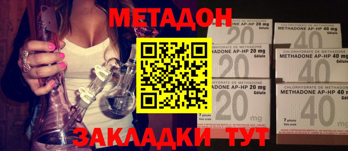 Метадон кристалл Аргун