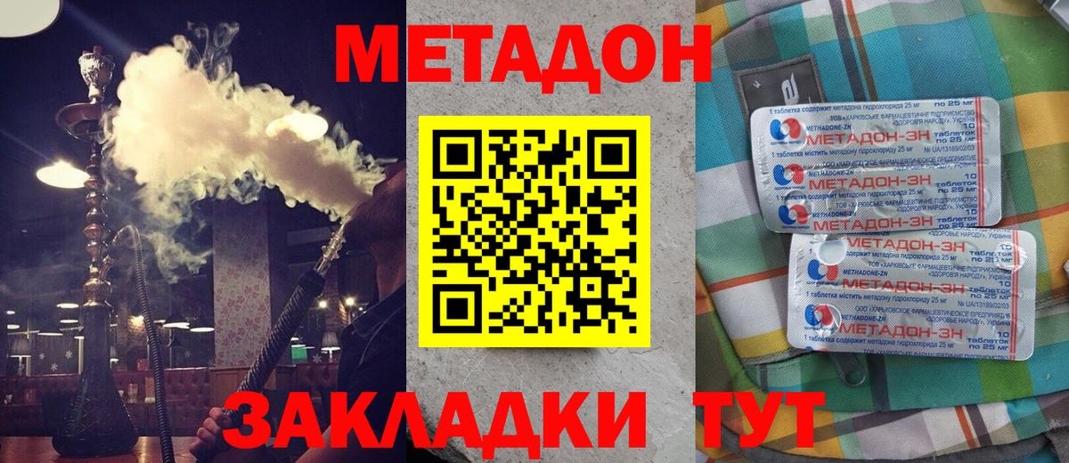 OMG вход  МЕТАДОН кристалл  Метадон кристалл  Вход с VPN  Аргун 
