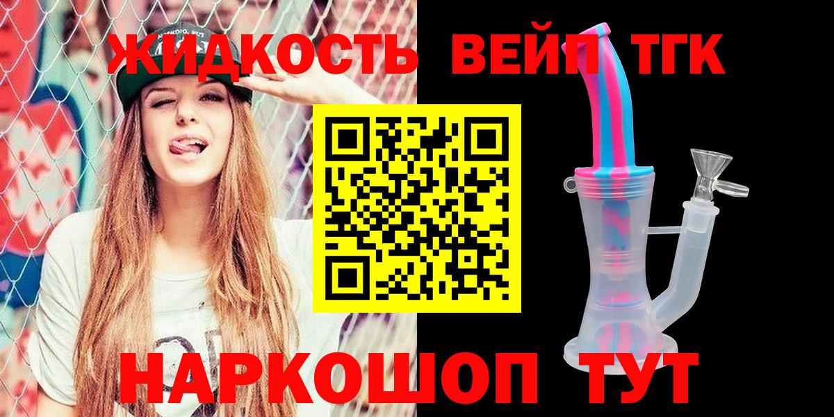 ТГК вейп  Вход с VPN  Аргун 